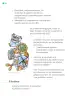 Miniatura página 37 de Proyectos de Aula.   Libro de Educación Primaria Grado 2°  Ciclo Escolar 2025 - 2026