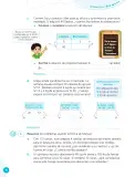 Miniatura página 72 de Cuadernillo de Matemática 6, sexto grado de Primaria ﻿ · 2023
