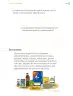 Miniatura página 160 de Proyectos Comunitarios.   Libro de Educación Primaria Grado 2°  Ciclo Escolar 2025 - 2026