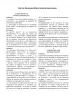 Miniatura página 95 de Cuadernillo de Comunicación 6. Sexto grado de Primaria · 2024