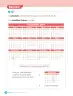 Miniatura página 43 de Matemática – Segundo Básico | Texto del Estudiante MINEDUC – Descargar PDF · 2024