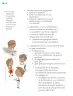 Miniatura página 197 de Proyectos de Aula.   Libro de Educación Primaria Grado 1°  Ciclo Escolar 2025 - 2026