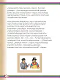 Miniatura página 132 de Willakuykuna maytu - Chanka Literatura 2 - 2° Secundaria - Quechua chanka · 2023