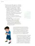 Miniatura página 133 de Proyectos Escolares.   Libro de Educación Primaria Grado 6°  Ciclo Escolar 2025 - 2026