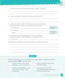 Miniatura página 203 de Lenguaje y Comunicación – Cuarto Básico | Texto del Estudiante MINEDUC – Descargar PDF · 2024