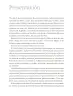 Miniatura página 4 de Nuestros saberes: Libro para alumnos, maestros y familia.   Libro de Educación Primaria Grado 6°  Ciclo Escolar 2025 - 2026