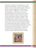 Miniatura página 121 de Willakuykuna maytu - Chanka Literatura 1 - 1° Secundaria - Quechua chanka · 2023