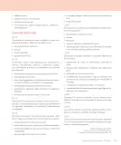 Miniatura página 221 de Lenguaje y Comunicación – Cuarto Básico | Texto del Estudiante MINEDUC – Descargar PDF · 2024