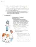 Miniatura página 43 de Proyectos de Aula.   Libro de Educación Primaria Grado 3°  Ciclo Escolar 2025 - 2026