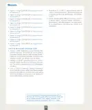 Miniatura página 129 de Ciencias Naturales – Primero Básico | Texto del Estudiante (MINEDUC) – Descargar PDF · 2024