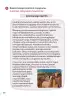 Miniatura página 38 de Ñawinchana Maytu 2 Quechua - Chanka. Texto de Comunicación del 2° Primaria - Quechua Chanka · 2023