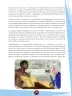 Miniatura página 29 de Etnoeducacion 9° · Egb 9 Etnoeducacion 2025 · 2025