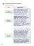 Miniatura página 22 de Ñawinchana Maytu 2 Quechua - Chanka. Texto de Comunicación del 2° Primaria - Quechua Chanka · 2023