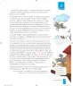 Miniatura página 66 de Lenguaje y Comunicación – Primero Básico | Texto del Estudiante MINEDUC – Descargar PDF · 2024