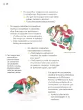 Miniatura página 293 de Proyectos Escolares.   Libro de Educación Primaria Grado 3°  Ciclo Escolar 2025 - 2026