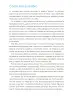 Miniatura página 8 de Múltiples lenguajes.   Libro de Educación Primaria Grado 2°  Ciclo Escolar 2025 - 2026