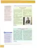 Miniatura página 110 de Lengua Y Literatura 10° · Egb 10 Lengua Y Literatura 2025 · 2025