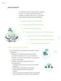 Miniatura página 17 de Proyectos de Aula.   Libro de Educación Primaria Grado 3°  Ciclo Escolar 2025 - 2026