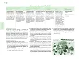 Miniatura página 73 de Posibilidades de trabajo para la acción transformadora y el codiseño. Ficheros. Fase 2  Libro de Educación Preescolar Grado 1°, 2°, 3°  Ciclo Escolar 2025 - 2026