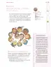 Miniatura página 228 de Nuestros saberes: Libro para alumnos, maestros y familia.   Libro de Educación Primaria Grado 4°  Ciclo Escolar 2025 - 2026