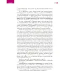 Miniatura página 66 de Un libro sin recetas para la maestra y el maestro. Fase 6.   Libro de Educación Telesecundaria Grado 1°, 2°, 3°  Ciclo Escolar 2025 - 2026