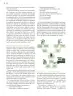 Miniatura página 143 de Modalidades de trabajo para la acción transformadora y el codiseño  Libro de Educación Preescolar Grado 1°, 2°, 3°  Ciclo Escolar 2025 - 2026
