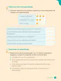 Miniatura página 173 de Ciencias Naturales – Tercero Básico | Texto del Estudiante MINEDUC – Descargar PDF · 2024