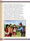 Miniatura página 22 de Willakuykuna maytu - Chanka Literatura 1 - 1° Secundaria - Quechua chanka · 2023