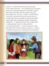 Miniatura página 22 de Willakuykuna maytu - Chanka Literatura 1 - 1° Secundaria - Quechua chanka · 2023