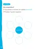 Miniatura página 97 de Lenguaje y Comunicación – Primero Básico | Texto del Estudiante MINEDUC – Descargar PDF · 2024