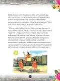 Miniatura página 117 de Llaqtanchikpa kawsayninkuna - Chanka. Saberes de los pueblos 1 - 1° Secundaria - Quechua chanka · 2023