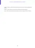 Miniatura página 80 de Aprendemos a través del lenguaje de la música Fascículo 2 para estudiantes de Educación Secundaria · 2024