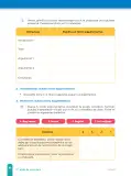 Miniatura página 90 de Fichas de aprendizaje de Comunicación 3 · 2024