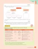Miniatura página 101 de Libro de Ciencias Naturales – Quinto Básico | Texto del Estudiante MINEDUC – Descargar PDF · 2024