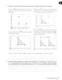 Miniatura página 83 de Matemática – Quinto Básico | Texto del Estudiante MINEDUC – Descargar PDF · 2024