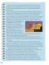 Miniatura página 30 de 3 Rimana - Qillqasqa maytu - Qichwa, Chanka. Texto de Comunicación del 3° de Secundaria - Quechua, Chanka · 2023