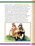 Miniatura página 23 de Willakuykuna maytu - Chanka Literatura 1 - 1° Secundaria - Quechua chanka · 2023
