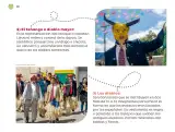 Miniatura página 149 de Múltiples lenguajes.   Libro de Educación Preescolar Grado 2°  Ciclo Escolar 2025 - 2026
