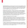 Miniatura página 63 de Anqarakunapa kawsakuyninmanta. Literatura 2 - 4° Primaria - Quechua chanka · 2023