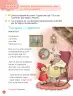 Miniatura página 58 de Lenguaje y Comunicación – Primero Básico | Texto del Estudiante MINEDUC – Descargar PDF · 2024