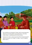 Miniatura página 15 de 1 yachaykuna, ruraykuna - Chanka Urin Qichwa. Saberes y Haceres III 1 - Primaria - Quechua Chanka · 2024
