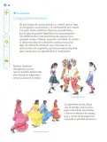 Miniatura página 59 de Nuestros saberes: Libro para alumnos, maestros y familia.   Libro de Educación Primaria Grado 2°  Ciclo Escolar 2025 - 2026