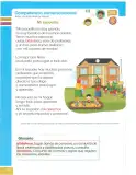 Miniatura página 65 de Estudios Sociales 2° · Egb 2 Estudios Sociales 2025 · 2025