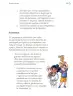 Miniatura página 42 de Proyectos Escolares.   Libro de Educación Primaria Grado 2°  Ciclo Escolar 2025 - 2026