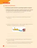 Miniatura página 114 de Ciencias Naturales – Cuarto Básico | Texto del Estudiante MINEDUC – Descargar PDF · 2024