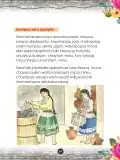 Miniatura página 89 de Llaqtanchikpa kawsayninkuna - Chanka. Saberes de los pueblos 1 - 1° Secundaria - Quechua chanka · 2023