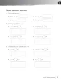 Miniatura página 125 de Matemática – Quinto Básico | Texto del Estudiante MINEDUC – Descargar PDF · 2024