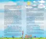 Miniatura página 180 de Aprendemos jugando : cuaderno de trabajo, 4 años · 2016