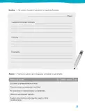 Miniatura página 37 de Lenguaje y Comunicación – Tercero Básico | Texto del Estudiante MINEDUC – Descargar PDF · 2024