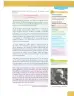 Miniatura página 163 de Lengua Y Literatura 10° · Egb 10 Lengua Y Literatura 2025 · 2025